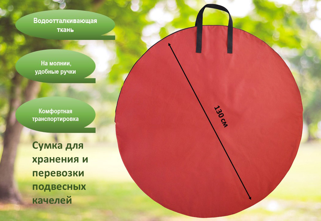 Сумка для хранения Red
